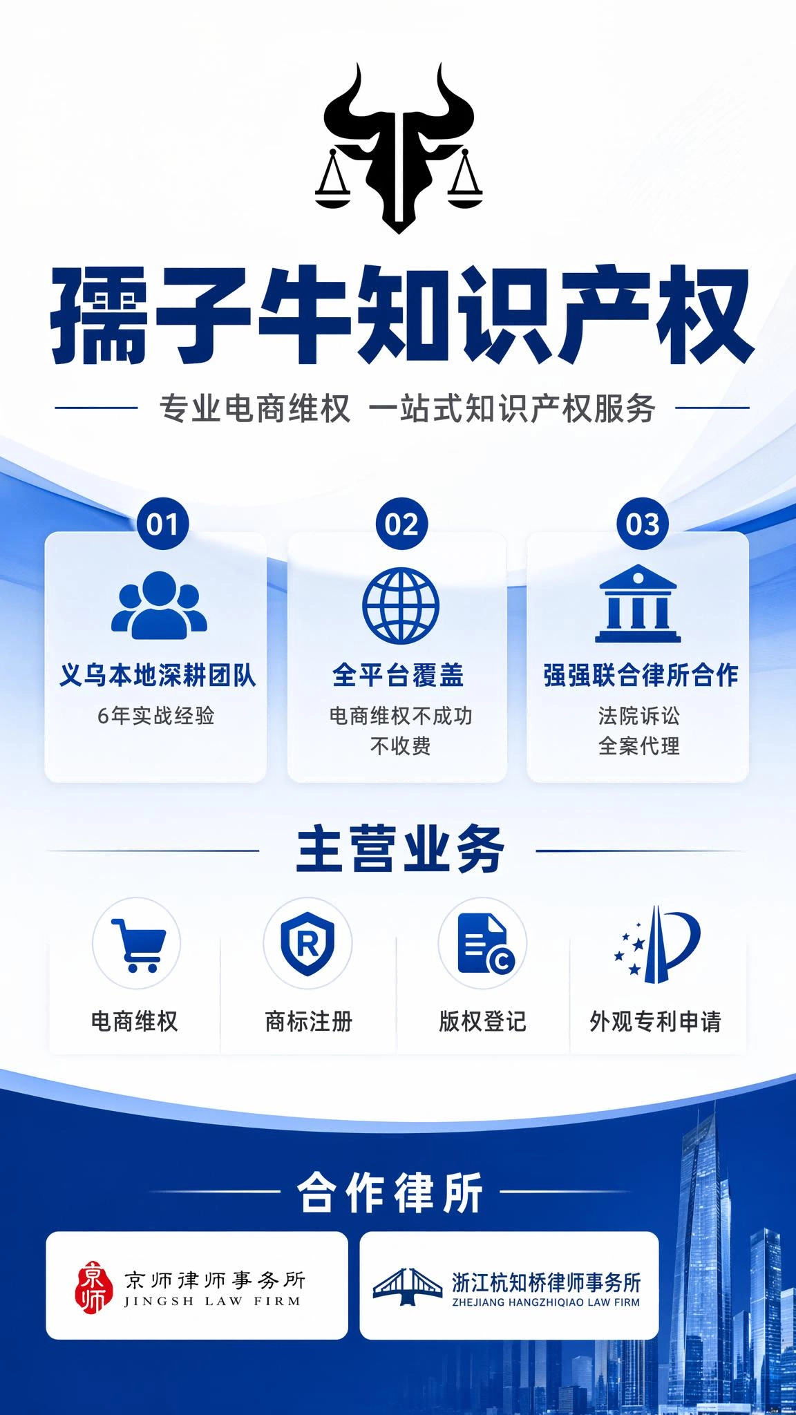温州代办