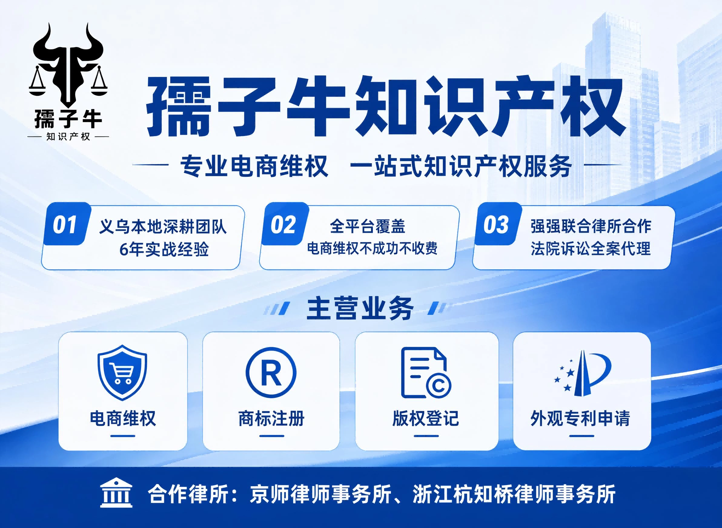 温州维权